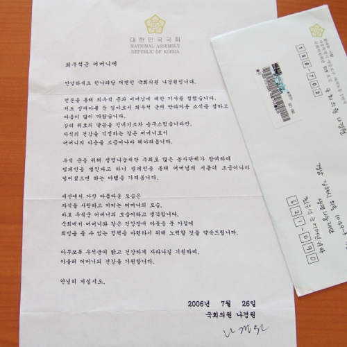서울에서 온 편지... 