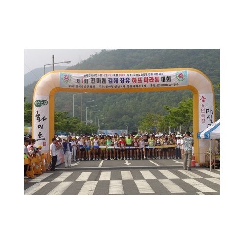[결식아동지원사업] 장유 하프마라톤 대회