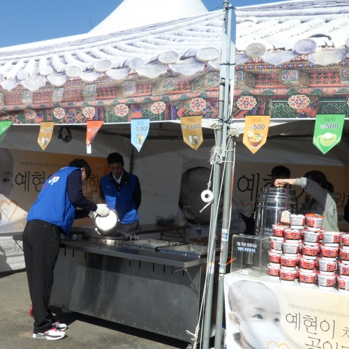 '예현이를 위한 생명의 노래' (김해분청도자기축제)