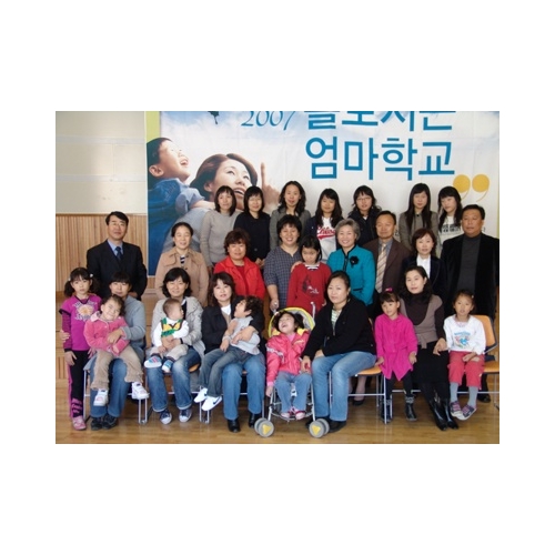 2007' 홀로서는 엄마학교 수료식