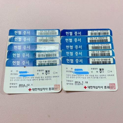 문희상님 헌혈증 기부