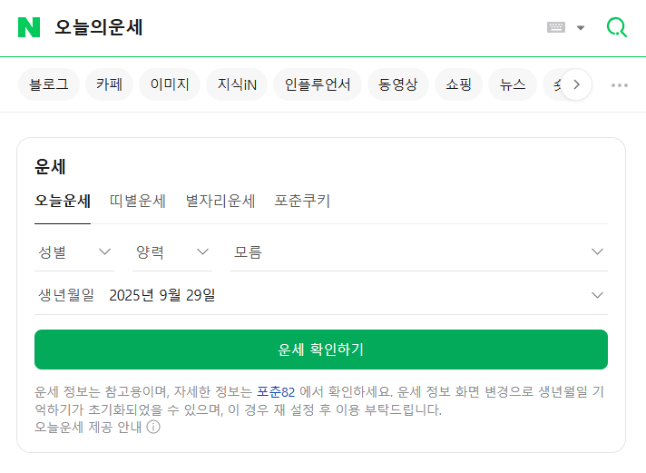 2026년 띠별운세 무료 - 오늘의 띠별 운세